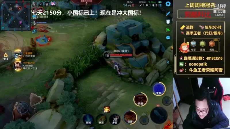 【2021-12-14 20点场】王者荣耀亦小钢丶：【阿雪讲堂】冲刺国服第一猴子，已上国标