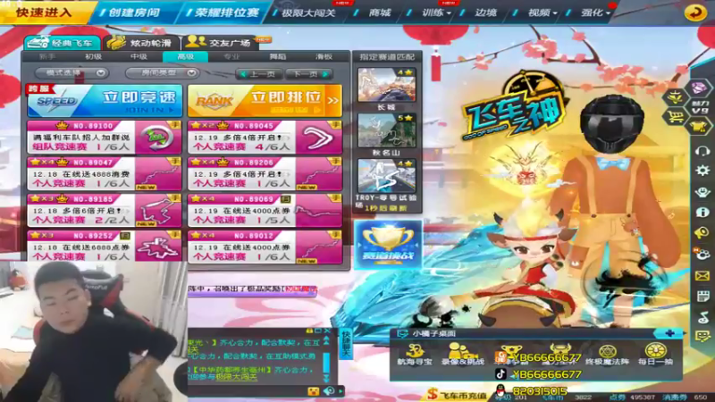 【2021-12-14 20点场】BN丶严斌：歪上好，来咯，起飞。