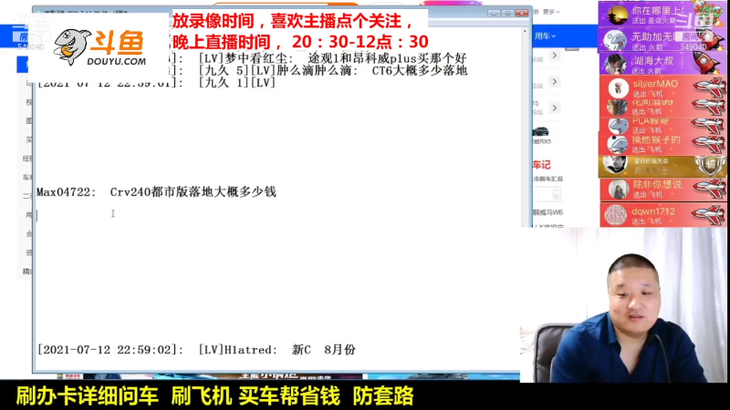 【汽车】九江008的精彩时刻 20211214 09点场