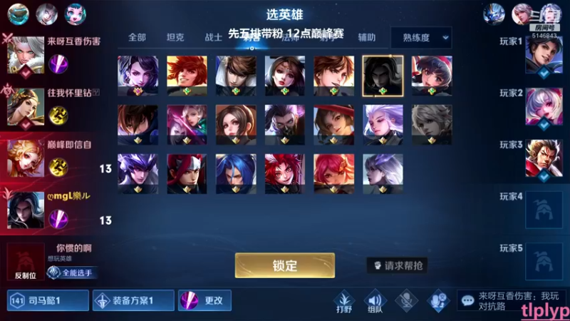 【2021-12-14 10点场】小啊鹏Zz：2070巅峰赛 99%胜率露娜