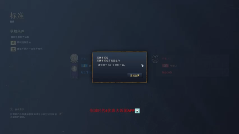 【帝国时代猜火车Yo】：RecoN  vs GL.TheViper
