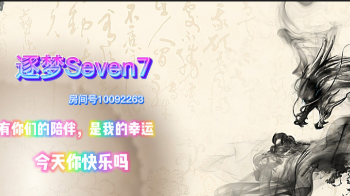 今天玩得整体还行