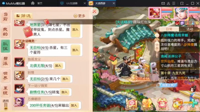 【2021-12-09 21点场】金子十八岁：大话手游30日新服