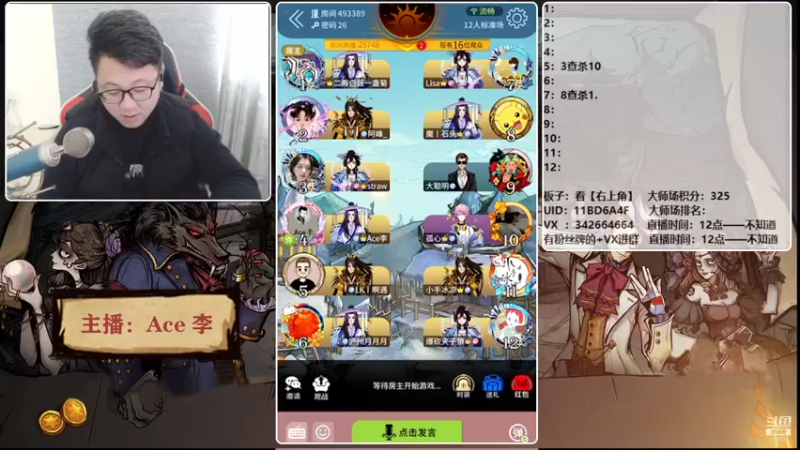 【2021-12-14 14点场】Ace丶老李：【官狼】第一视角大师场