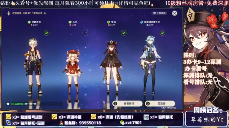 【2021-12-13 23点场】昔日忆过去：关注一层深渊，办卡看号~~~