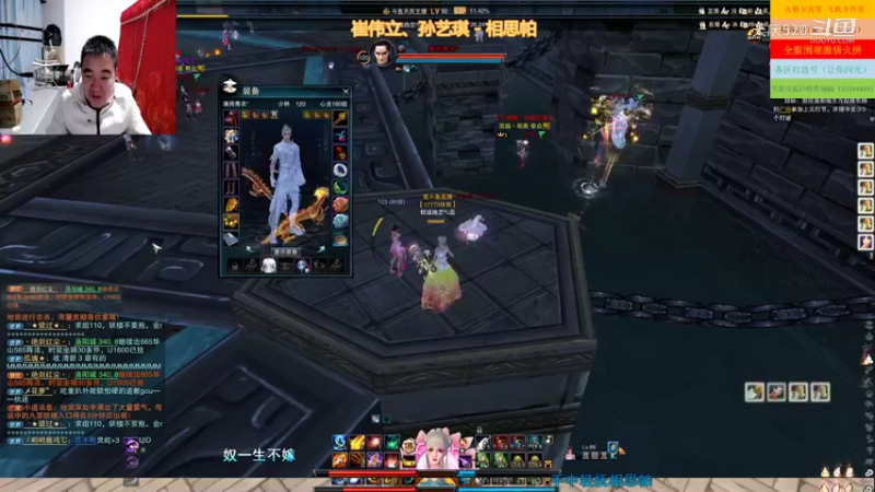 【笑傲江湖OL】十一星神器重出江湖