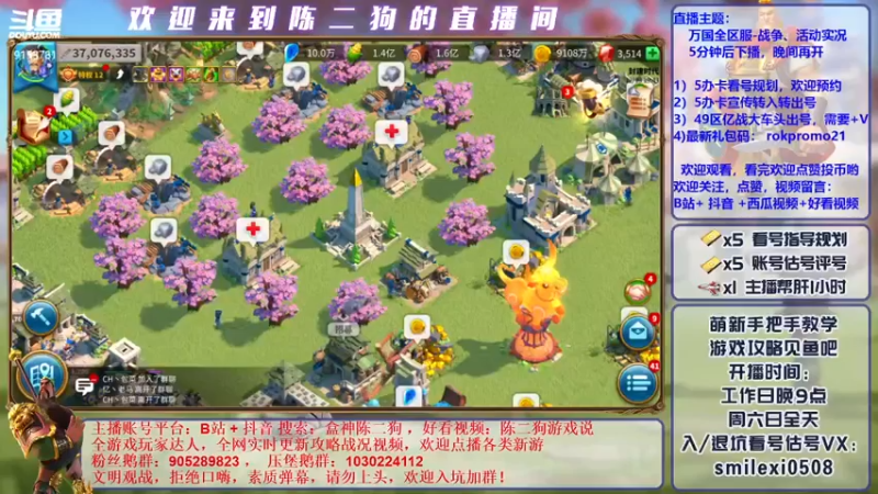 【2021-12-13 19点场】盒神丶陈二狗：看号 + 战争实况