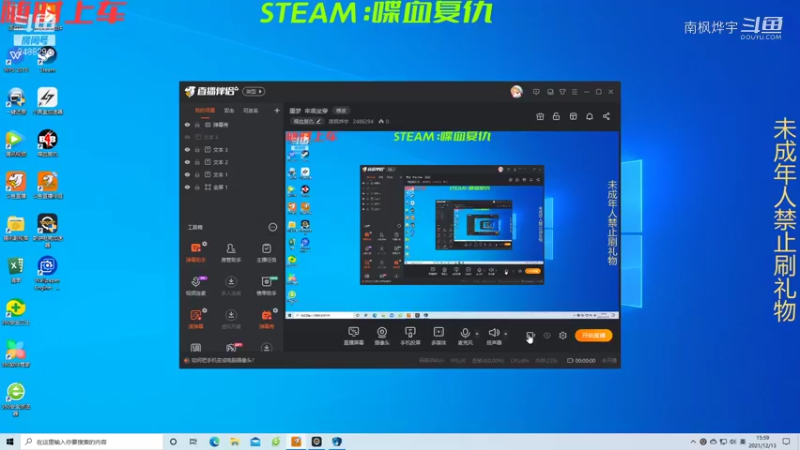 【喋血复仇】南枫烨宇的精彩时刻 20211213 15点场