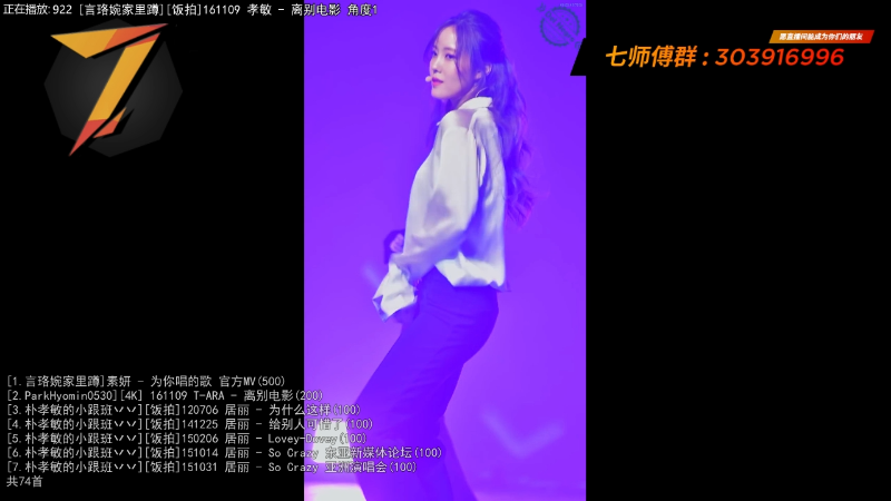 【一起看】7师傅的精彩时刻 20211214 13点场