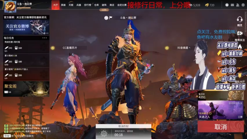 【2021-12-13 17点场】南云霁丶：4300分岳山冲修罗中