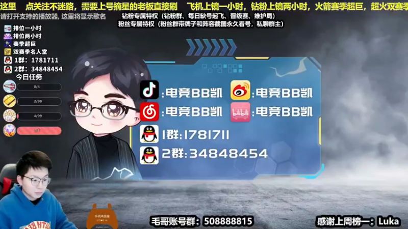 【2021-12-13 19点场】电竞BB凯丶：王朝顶级教学——摘星达人，飞机上镜