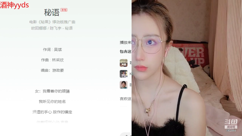 【颜值（横屏）】尤莉安yullian的精彩时刻 20211214 14点场