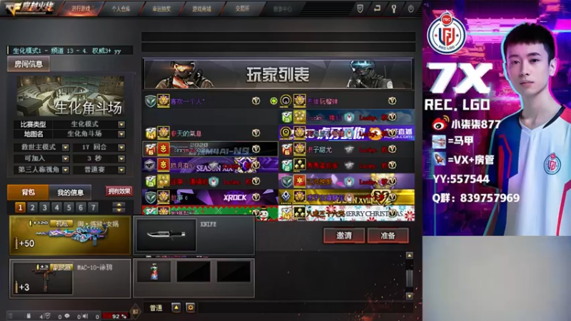 【2021-12-13 16点场】LGD小柒柒：练枪~~~ 有大哥支持一下榜的吗