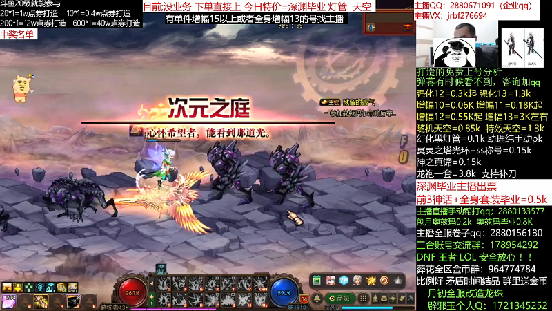 【DNF】今日不服的精彩时刻 20211214 02点场