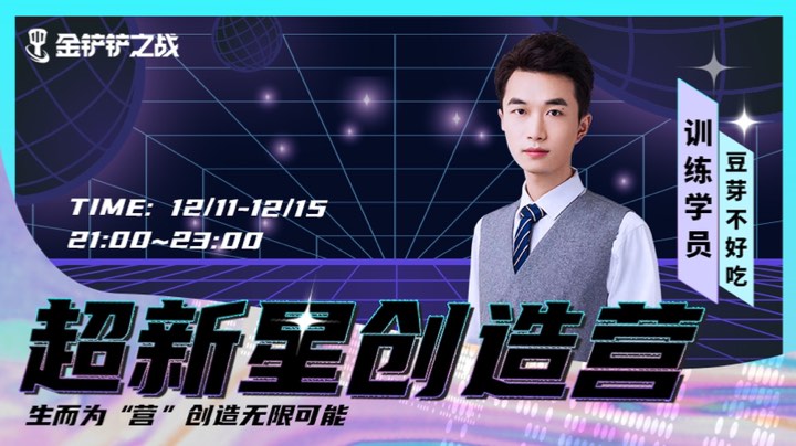 12月13日直播回放