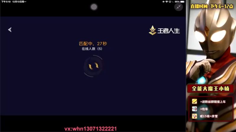 【2021-12-13 17点场】大魔王小楠：2300巅峰赛打野
