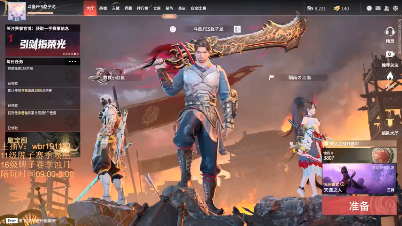 【2021-12-13 22点场】FES丶赵子龙：全员坠日了，修罗见，兄弟们