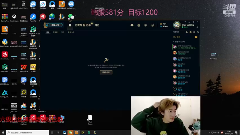 【2021-12-13 22点场】苏科大：上单版本答案 韩服冲1000！