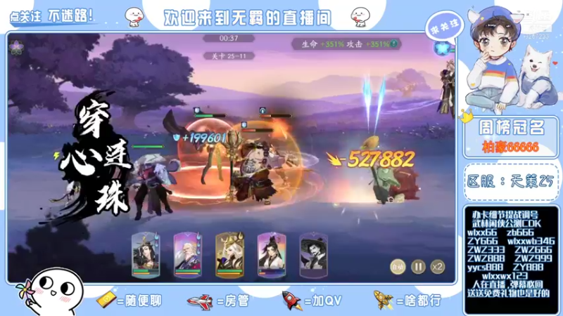 【2021-12-13 11点场】跳动丶无羁：精调提战规划