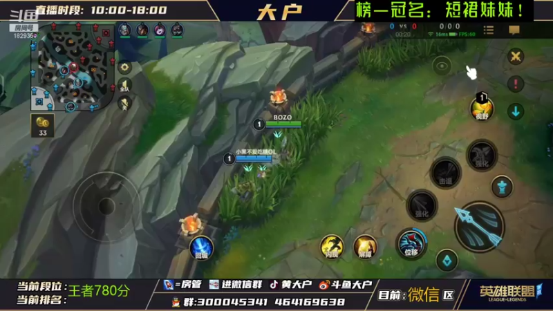 【2021-12-13 15点场】大户呀：手游女粉丝最多的主播