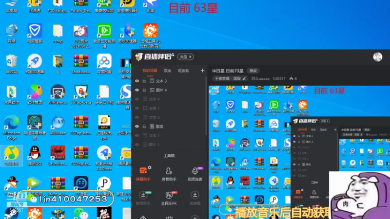 【2021-12-14 08点场】阿斗aaaaa：冲百星 目前70星