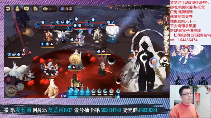 【HXD丶友蓝雨】：不搞御魂，主要打架，过不过瘾