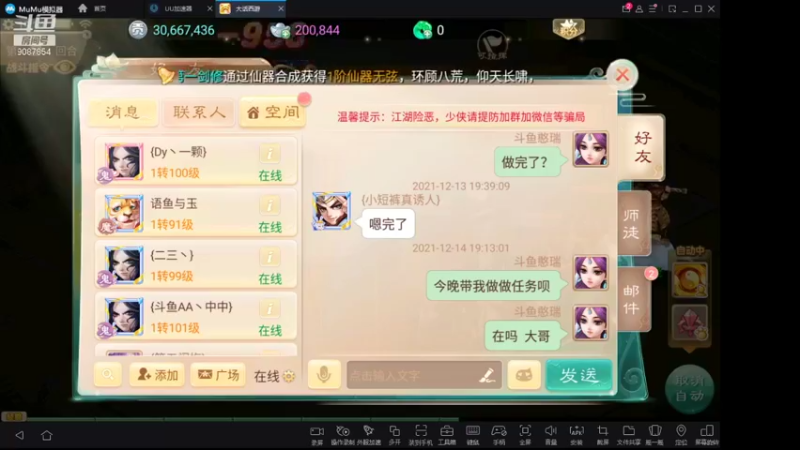 【2021-12-14 19点场】憨瑞i：大话西游新区解意