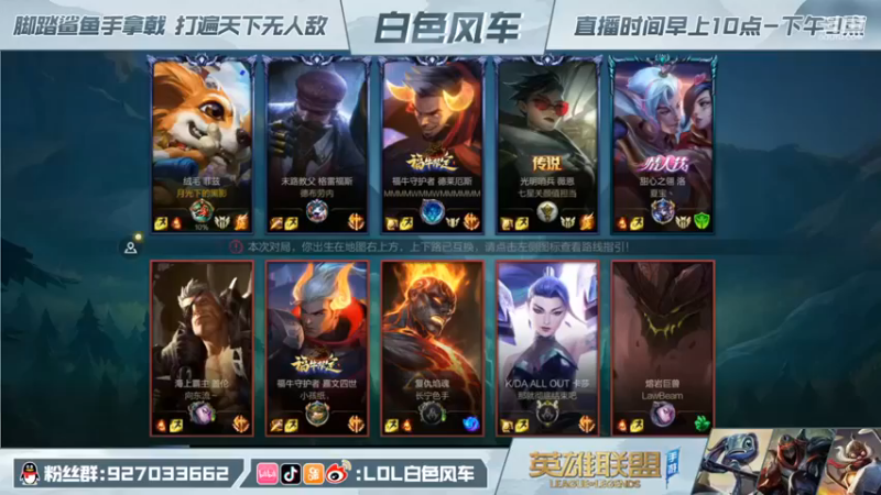【白色风车丶丶丶丶】：12-2小鱼人，强势碾压，打得对面抬不起头来