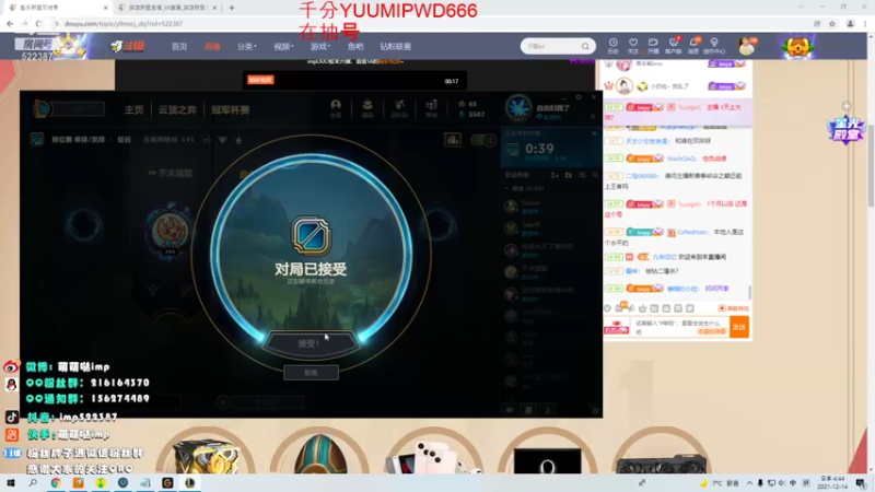 【2021-12-14 16点场】impOUO：主播要搬家所以忙了