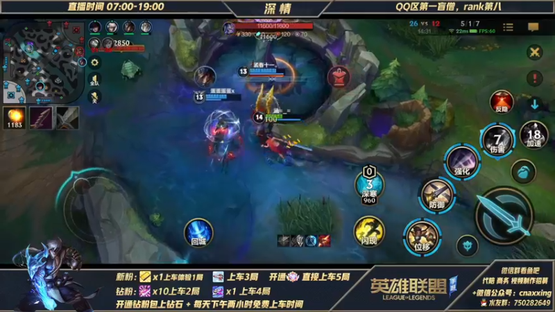 【2021-12-14 13点场】心星丶深情：榜一李青 微信区宗师王者嘎嘎杀