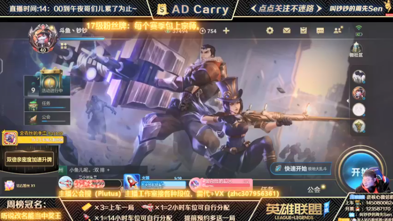 【2021-12-13 03点场】叫钞钞的周先Sen：王者AD，有车位，可上车。