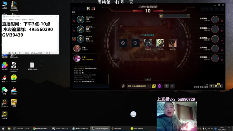 【2021-12-13 23点场】暗夜猎手光头强：第一vn:新版本致命节奏