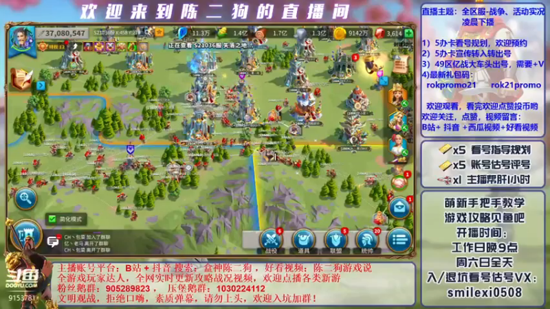 【2021-12-13 21点场】盒神丶陈二狗：看号 + 战争实况