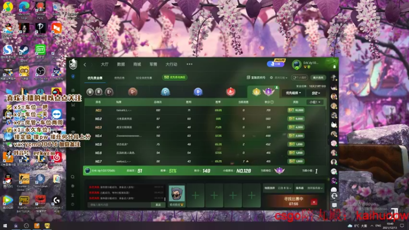 【2021-12-13 10点场】ErkYcm：优先top1  午夜战神