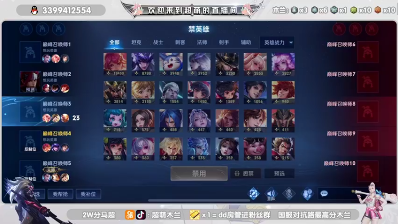 【2021-12-12 19点场】超萌木兰：前十冲第一 695