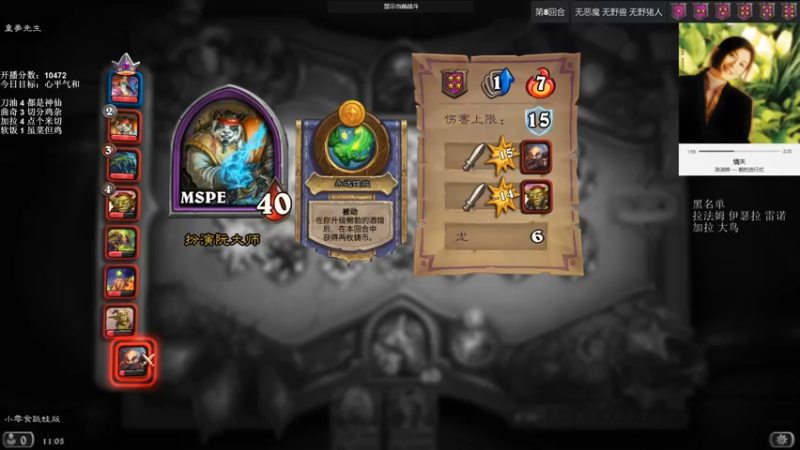 【2021-12-14 11点场】可爱小零食：小零食：治愈系炉石电台~