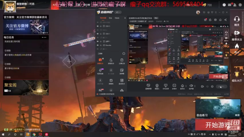 【2021-12-11 21点场】彭皮皮丶：进来教你永劫无间的真正玩法