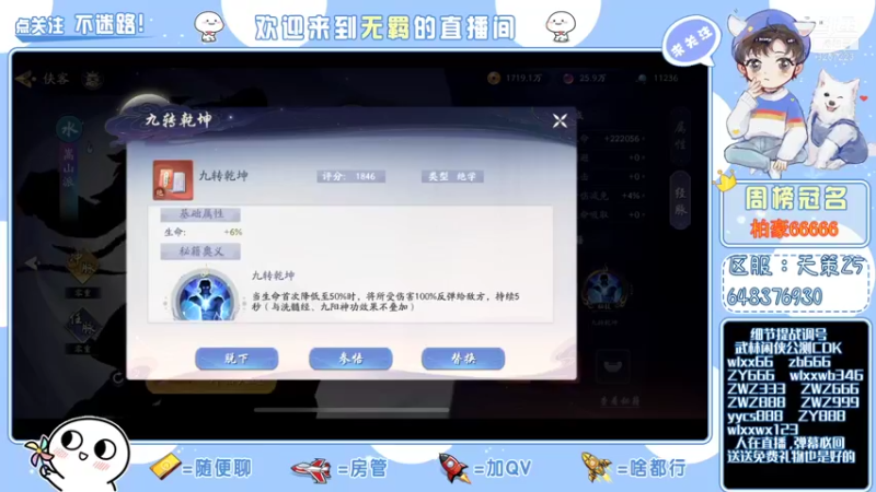 【2021-12-12 21点场】跳动丶无羁：精调提战规划