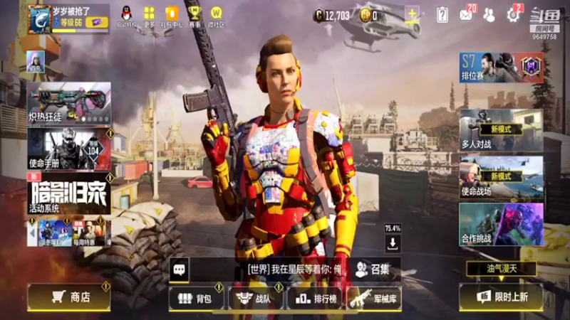 【2021-12-14 00点场】我愿带你看遍世间繁华：领礼包看直播了手慢无