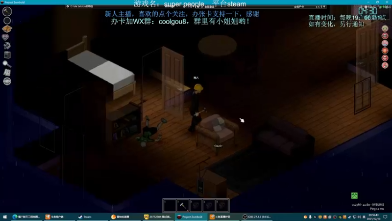 【2021-12-13 20点场】618是真滴帅：僵尸毁灭工程！生存的意义！