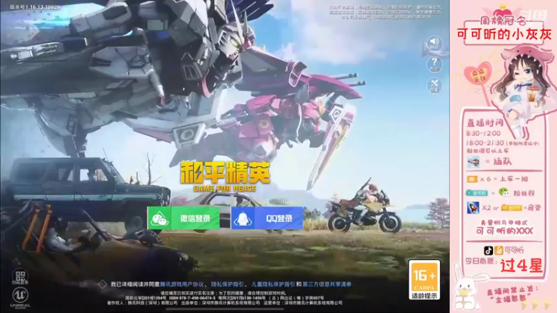【2021-12-14 08点场】可可昕ohh：【局抛恋爱】拨动哥哥的心弦~
