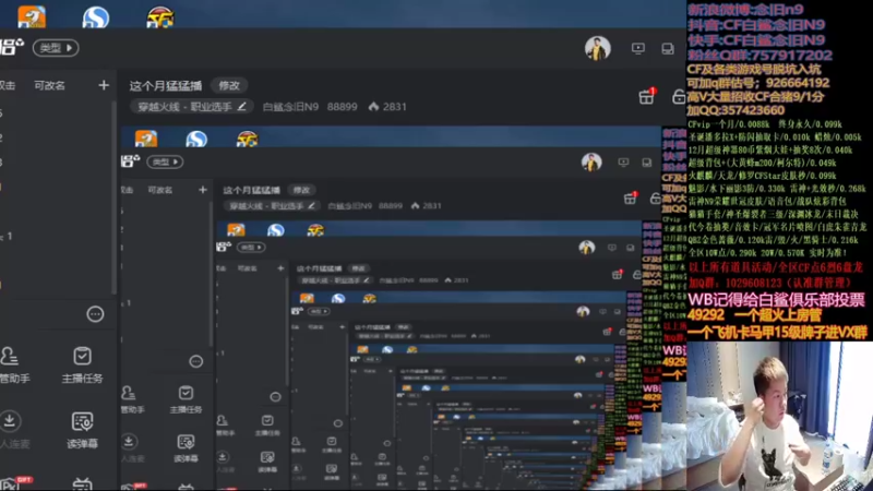 【2021-12-14 12点场】白鲨念旧N9：这个月猛猛播