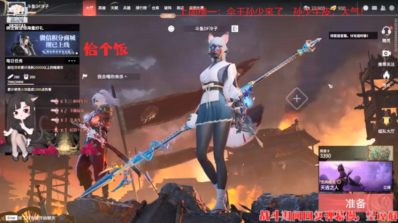 【2021-12-11 11点场】Qf小冷子丶：我的胡桃脸你爱了么~