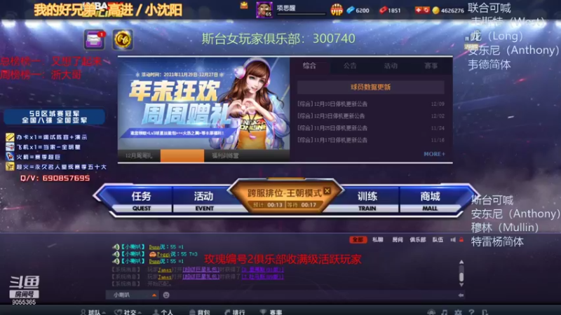 【2021-12-12 22点场】小神siroka：感觉浙大哥总榜破万！！！