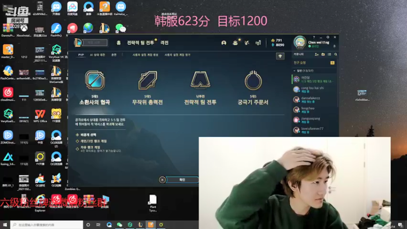 【2021-12-14 19点场】苏科大：上单版本答案 韩服冲1000！