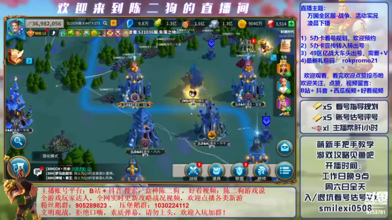 【2021-12-13 13点场】盒神丶陈二狗：看号 + 战争实况