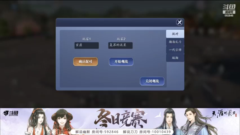 【2021-12-13 23点场】丿WZ灬幽默：天刀手游TGA资格赛