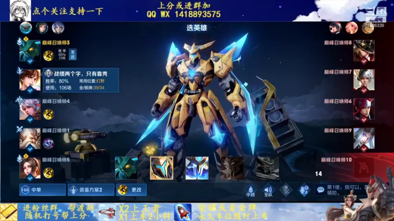 【2021-12-13 14点场】剑心小哥：干将巅峰赛冲冲冲