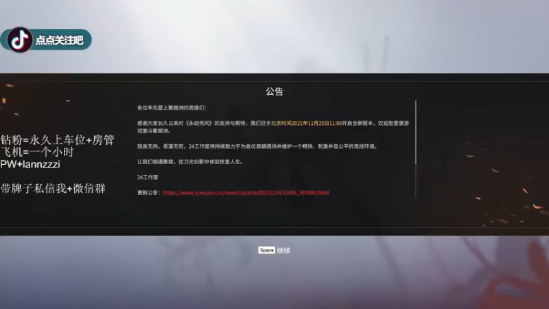 【2021-12-12 20点场】岚岚阿owo：岚岚：今天双倍亲密度