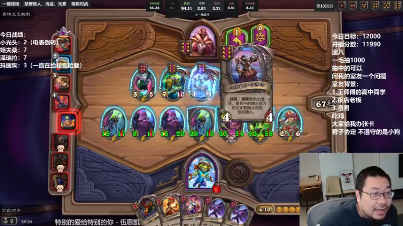 【2021-12-14 20点场】王师傅精益求精：王师傅的直播间儿